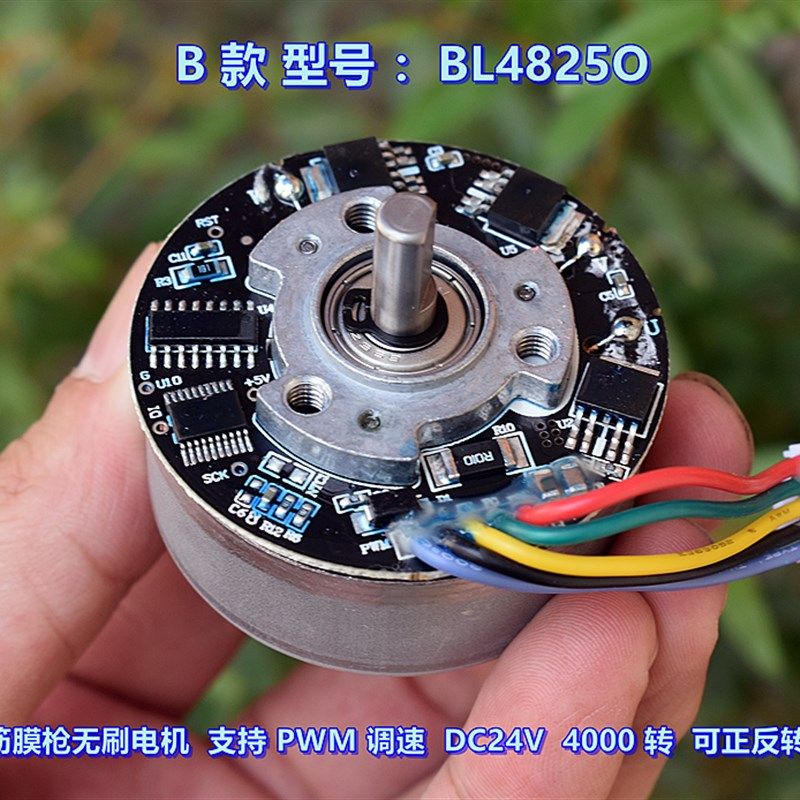 膜筋枪无刷电机 BL4825O 大扭力DC24V 支持正反转 PWM 调速,机械设备,矿山专用设备,淘宝优惠券,粉丝福利购,淘宝优惠卷
