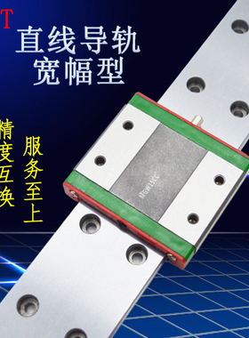 加宽加长型直线导轨滑块MGW15C.MGW7C.H.9C.12CH线性导轨滑轨套装