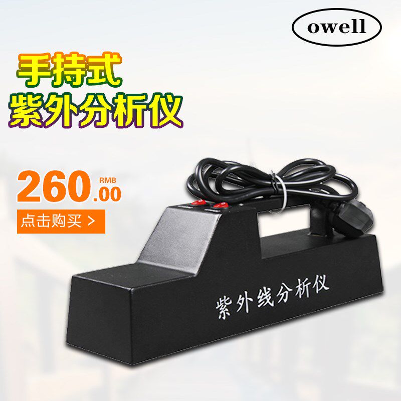 齐威紫外分析仪荧光分析检测254灯管365灯管便携式三用紫外分析仪