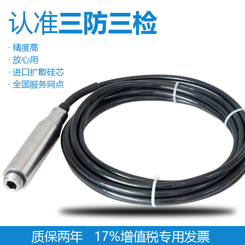 水位显示仪表 消防水箱液位计 水池水位控制器 液位变送器4~20mA