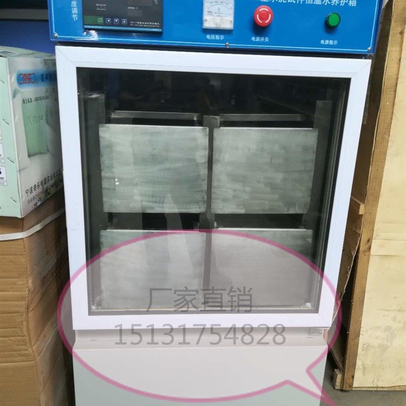 SBY-32B\64B型水泥试块恒温水养护箱/水泥试件恒温水胶砂养护箱
