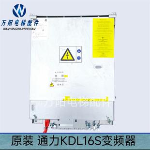 通力电梯变频器/ 通力KDL16S变频器 KM51004000V003/原厂原装实拍