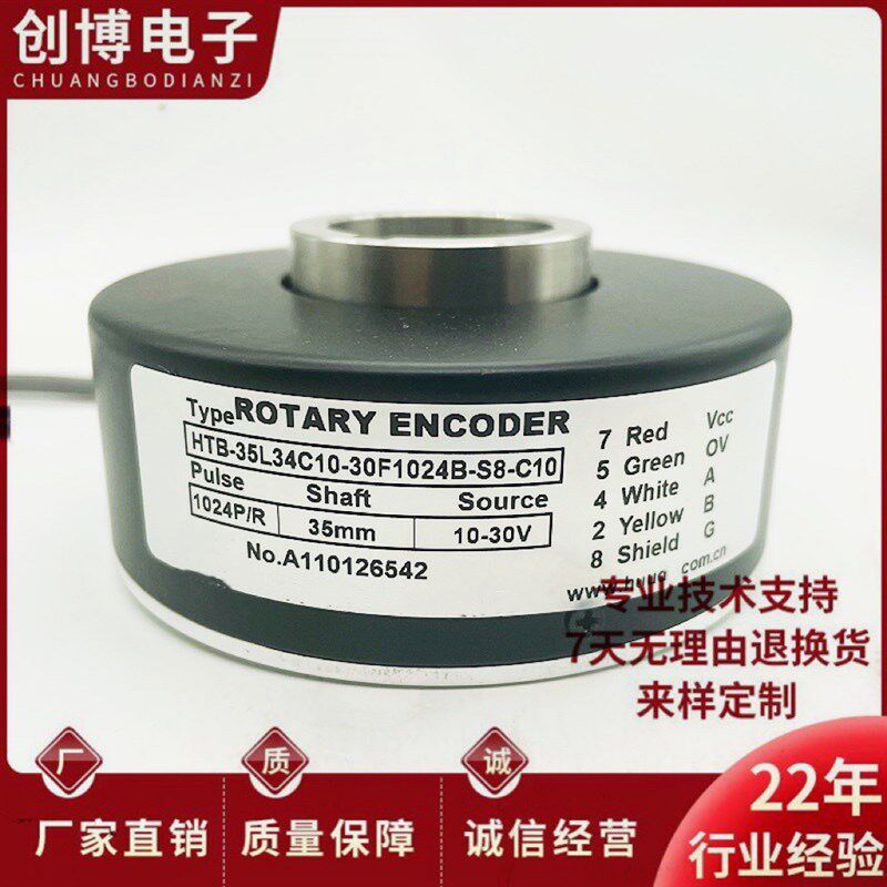 全新HTB-35L34C10-30F1024B-S8-C10空心轴编码器600 512B