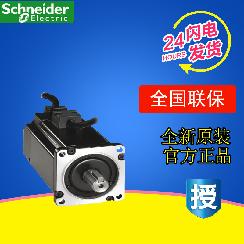 伺服电机0.4KW 施耐德BCH0602O12A1C 20位编码器带键无抱闸