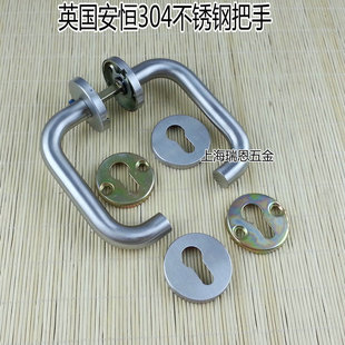 室内门锁执手 304不锈钢防火门锁把手 ROCK安恒 80003光执手