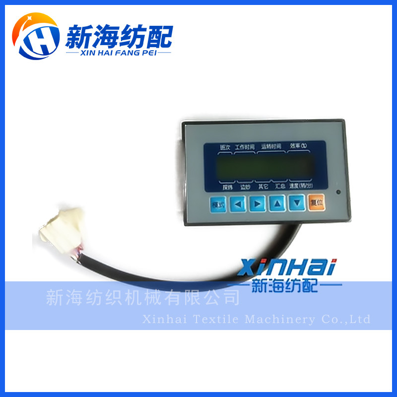 织机码表 喷水织机配件 引春/新辽/金诺  电子码表 计数器 效率表