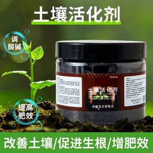 【官方正品】土壤活化剂花肥矿源枯草芽微生物菌剂土壤活化宝氮肥