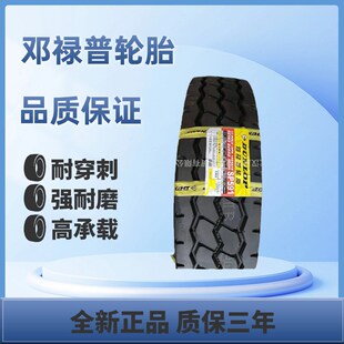 邓禄普轮胎12.00R20 厂家直销全钢轮胎