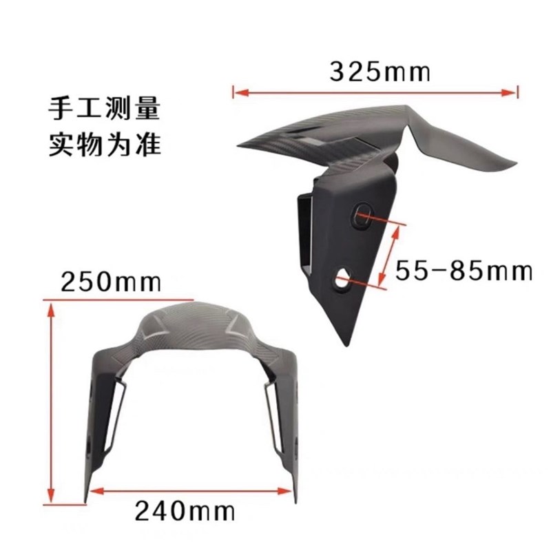 国产KOSO前挡泥板九号Mmax90 110P小牛UQI+ U2改装通用泥瓦挡水盖