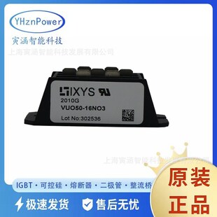 16NO7 VUO86 18NO7 12NO7 IXYS艾赛斯可控硅模块VUO86