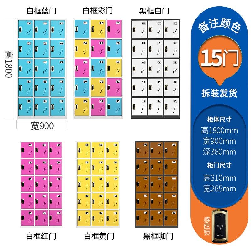 加厚彩色员工更衣柜铁皮柜感应锁存储柜子浴室游泳馆健身房储物柜,商业/办公家具,文件柜,淘宝优惠券,粉丝福利购,淘宝优惠卷
