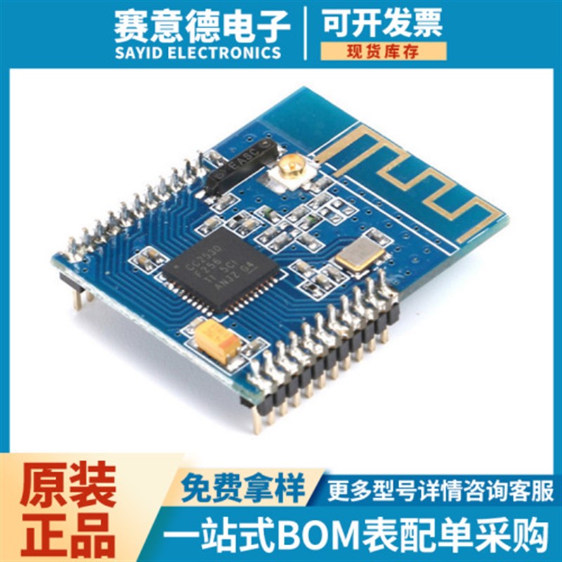 CC2530无线模块/源代码/wsn无线传感网络/RF4CE/zigbee无线模块