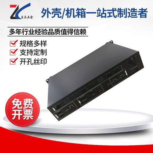 钣金外壳机箱加工服务器 设备机箱外壳加工 数控精密钣金切割加工
