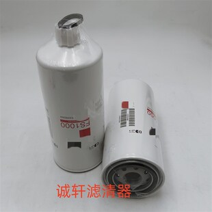 工程机械设备配件挖掘机油水分离滤芯滤清器过滤器FS1000滤芯