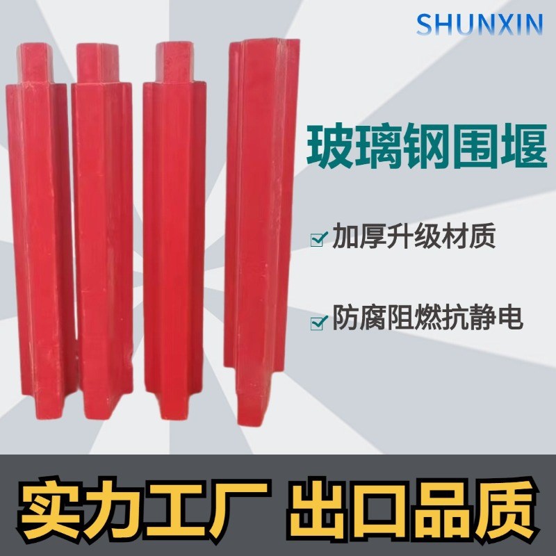 定制加工玻璃钢围堰油田红白油田围挡井口集油围堰可拆卸石油围堰