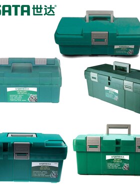 世达工具 SATA 手提塑料工具箱 95161 95162 95163 95164 95166