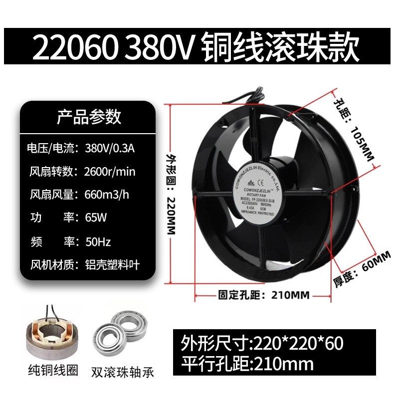 全新 22060 22cm 110V/220V/380V 圆形轴流风机 FP-20060EX-S1-B