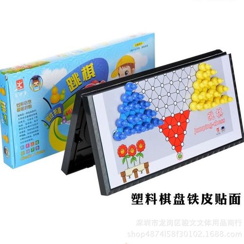 跳棋先行者带磁性棋盘儿童小学生益智成人亲子大号跳跳子