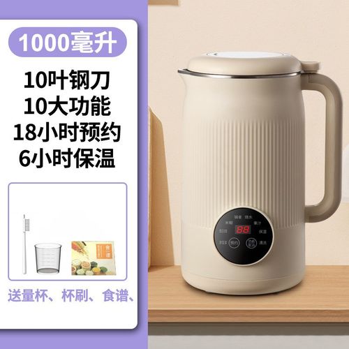 全自动家用小型轻音加热多功能破壁料理辅食豆浆米糊机跨境美规