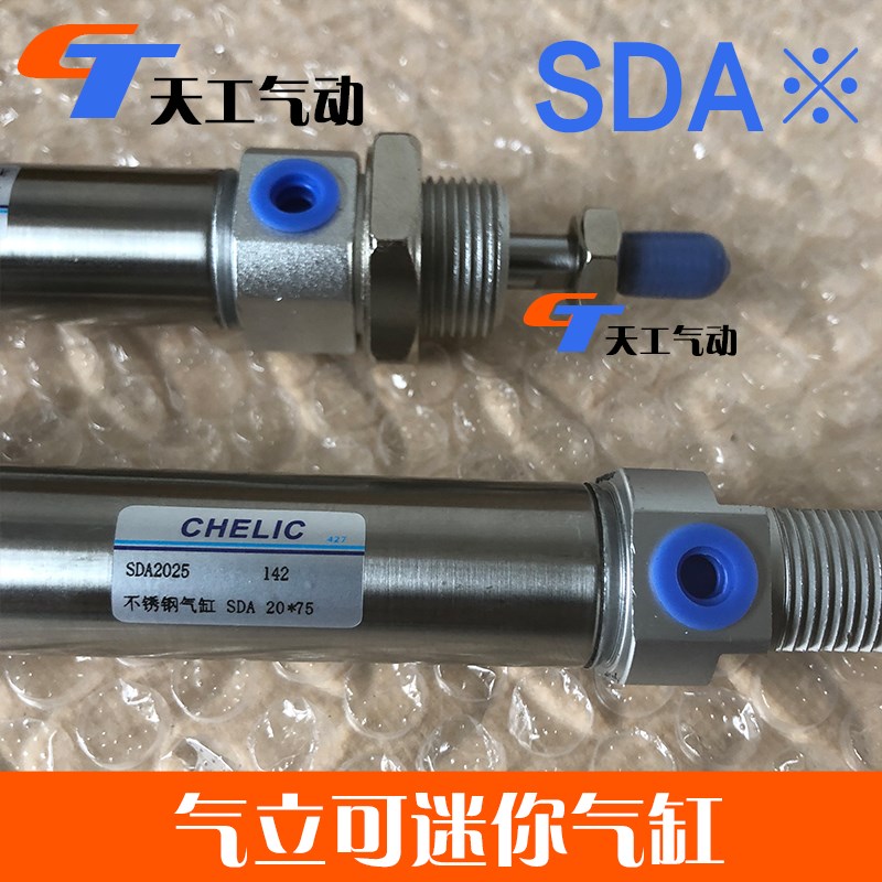 气立可氣缸SDAD SDA20X25X50X75X100X125X150X200X250X300-C