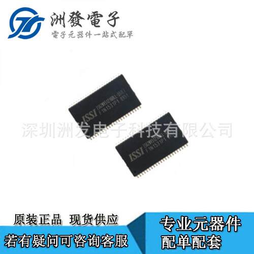 全新原装 存储器 IS62WV51216BLL-55TL 容量8M 贴片44脚