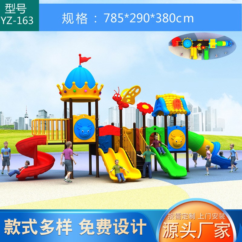 户外滑梯秋千组合滑梯室外儿童乐园小区社区滑滑梯游乐设备