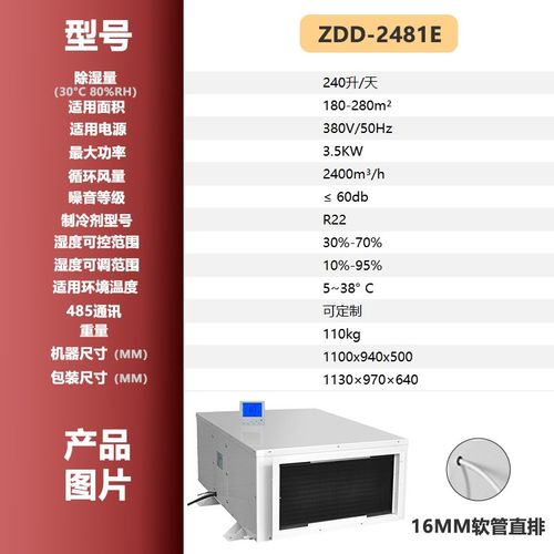 定制耐腐蚀吊顶除湿机大功率车库大棚隐藏安装管道抽湿工业除湿机