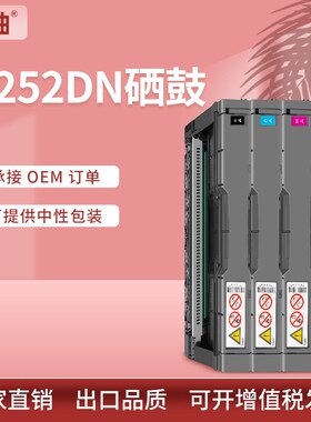 适用理光SPC252DN硒鼓SPC252S粉盒C262SFNW墨盒C262Dnw碳粉Ricoh