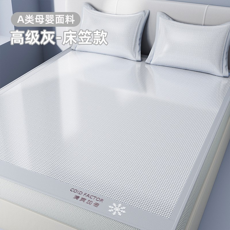 夏季冰丝凉席三件套夏天2024新款可机水洗家用宿舍单人空调软席子