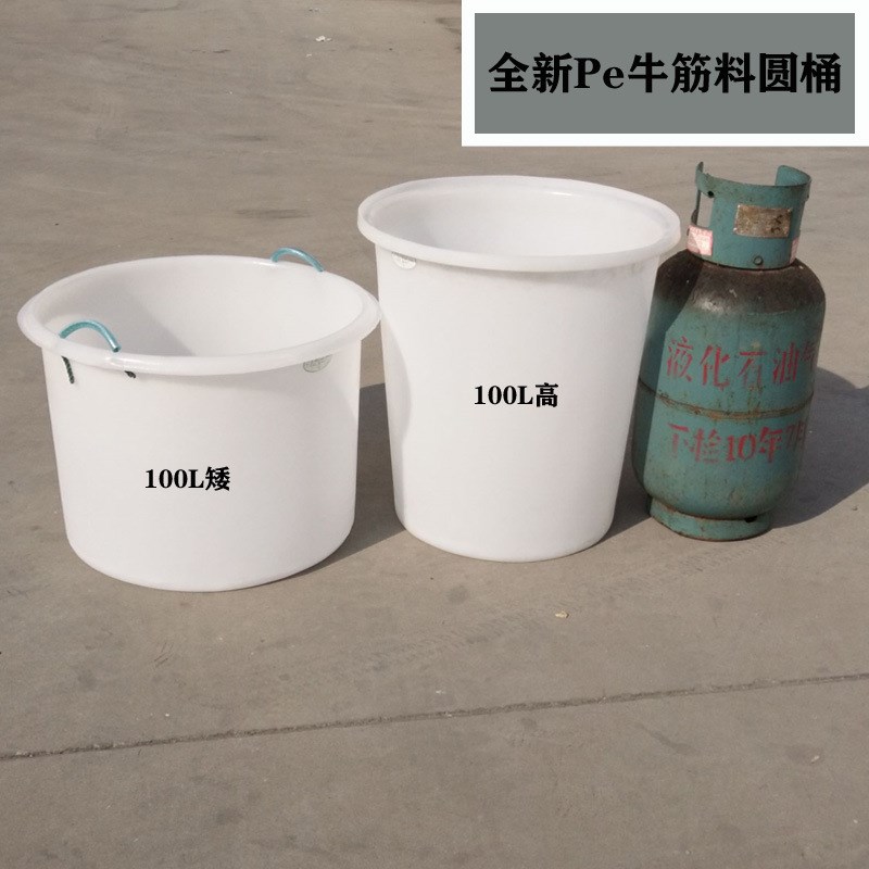 牛筋塑料PE加厚大水桶家用水箱腌菜圆桶洗澡大水缸酿酒化工搅拌桶