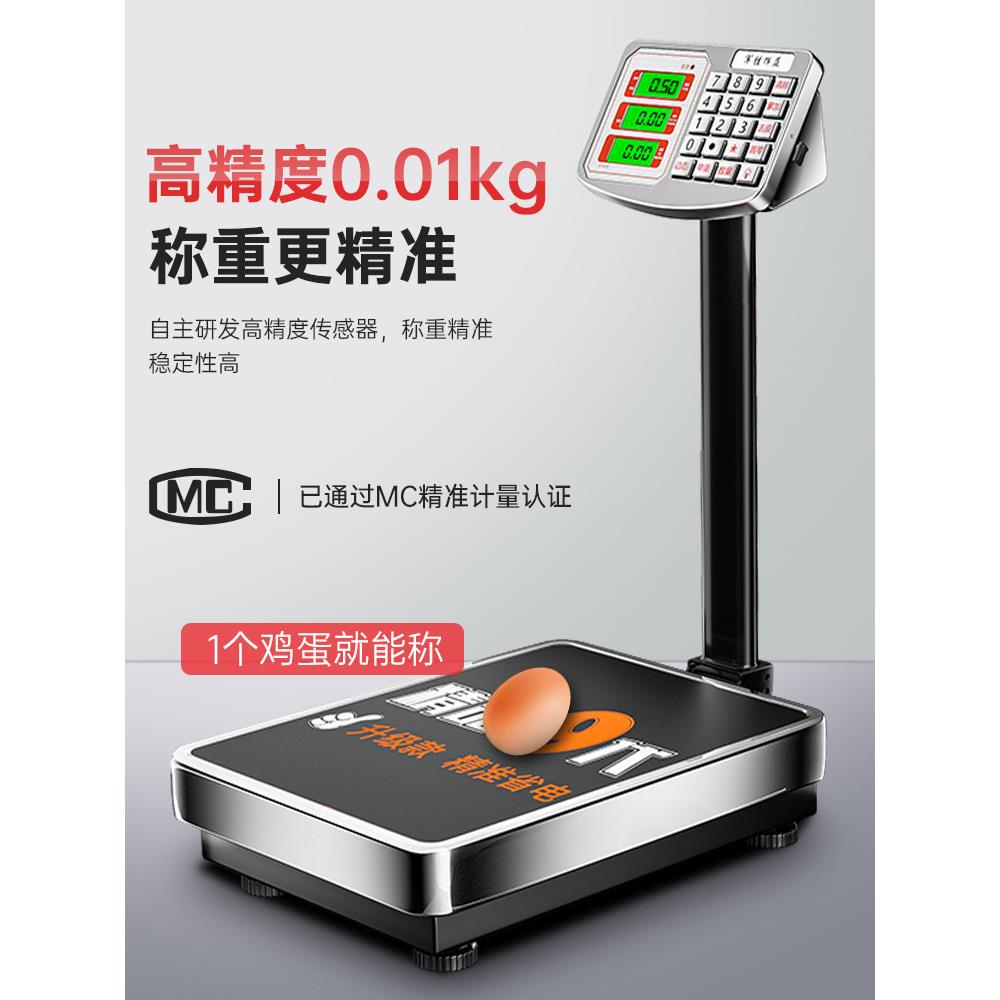 军胜电子秤商用小型台秤100kg150公斤精准称重工业用300kg200磅秤图片