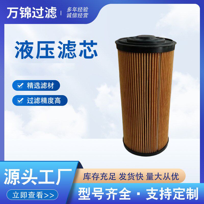 厂家直销高速空气滤芯井关高速柴油机油液压滤清器插秧机配件