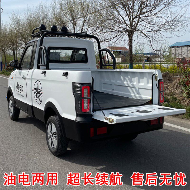 家用电动四轮皮卡车单排皮卡客货两用成人代步拉人载货油电两用