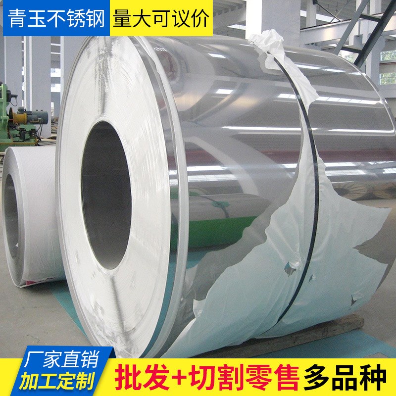 0cr18ni9不锈钢带现货06cr19ni10 022Cr17Ni12Mo2 316L不锈钢钢带