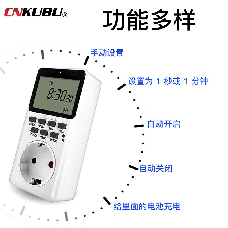 出口厨房定时器学习提醒器倒记时器多功能插头插座循环定时器