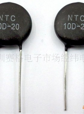NTC MF72 5D-9功率型热敏电阻 钮扣状黑色电阻 插件圆形负温电阻