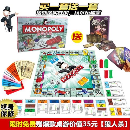 儿童大富翁游戏棋世界之旅电子刷卡机地产大亨强手