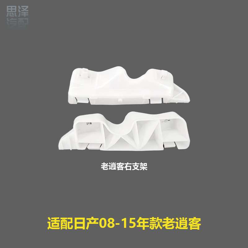 适用08-15逍客前保险杠支架前杠卡扣吊耳支架62222/62223-JE20A