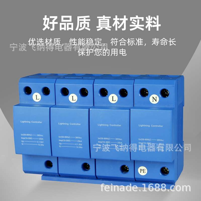 飞纳得LKX-SC100-RJ45/24ESPD一级防雷器40KA二级4P浪涌保护器2P