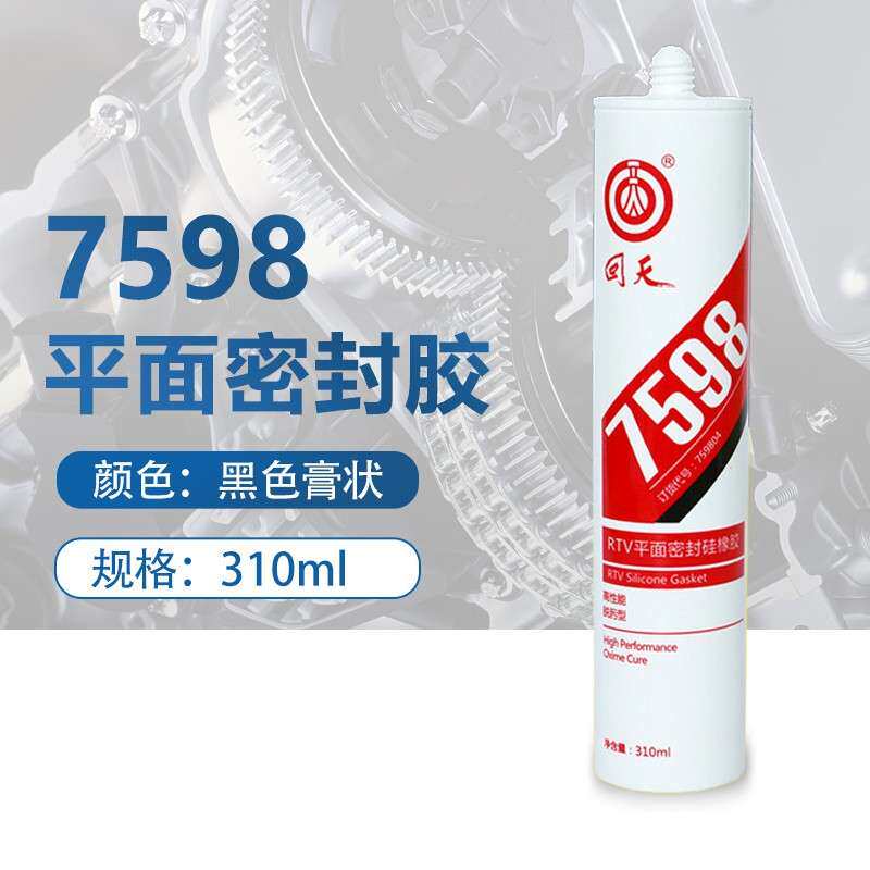 回天9062密封胶9133耐高温胶水HT906硅橡胶9661/906Z太阳能光伏胶