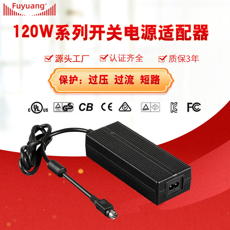 Fuyuang认证24V2A3A4A5A6A7A8A9A10A200W开关电源适配器 LED电源