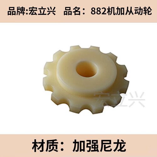882TAB从动机加轮9齿10齿11齿12齿链板配套齿轮链轮平板塑钢塑料