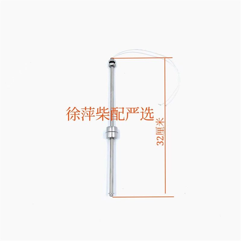 船用液压舵液位报警器 304不锈钢浮球液位开关传感器舵机水位开关