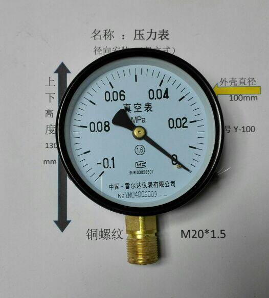 雷尔达真空表 真空负压表 直径100mm 测量范围-0.1~0mpa径向安装图片