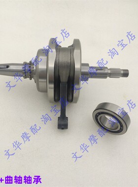 适用于新大洲本田万里行国三锐箭SDH125-B-V-52-52A曲轴总成轴承