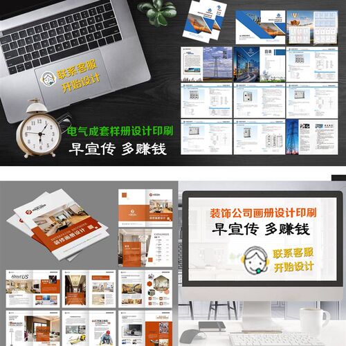 电力科技公司成套电气设计印刷高低压开关柜产品样册模板PS源文件