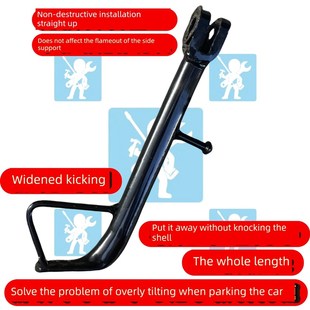 适用于本田Ns125Gu Ns125La侧支撑垫扩展侧支撑侧支 Rx裂纹刀片25