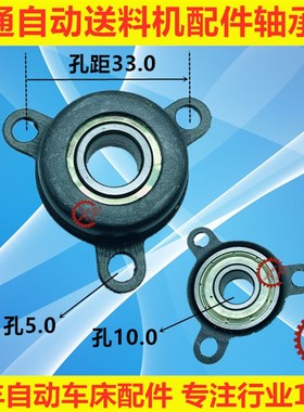 自动送料机轴承座K15420900冠通XT320