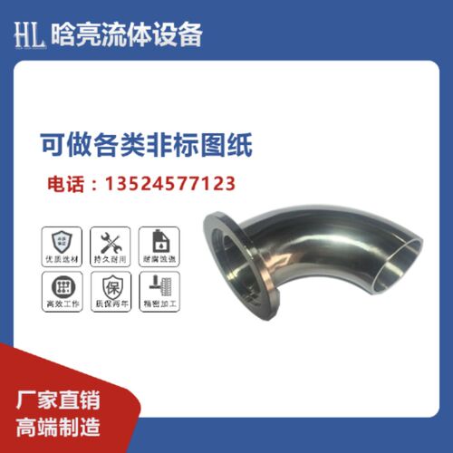 真空单卡盘弯头 真空单法兰弯头KF16/KF25/KF40/KF50