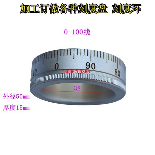 定做各种规格刻度盘刻度环内孔38外径50厚度15刻度0-100线刻度圈
